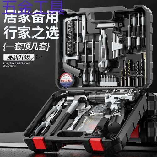 geu欧莱德充电电钻工具套装五金电工木工专用维修多功能家用组合