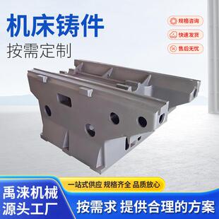 大型机床铸件工作台数控床身球墨铸铁件焊接钢板件灰铸铁铸钢平台