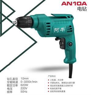 阿牛手电钻220v多功能家用电钻正反电转调速大功率工业级电垒德株