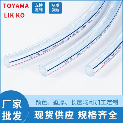 防爆网纹管 PVC纤维增强软管 耐酸碱耐磨蛇皮管 TOYAMA现货直供