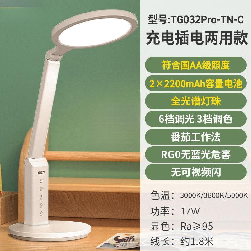好视力护眼台灯学习国aa级学生儿童书桌作业写字阅读灯防近视