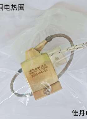 全铜电热圈45X20/45X30/45X40/45X50/45X60注塑机械用云母发热圈