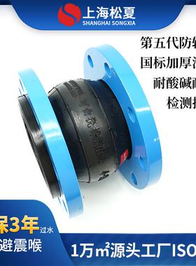 JGD管道PN16法兰橡胶接头DN25/32/65/80/100/125/150/200/250/300