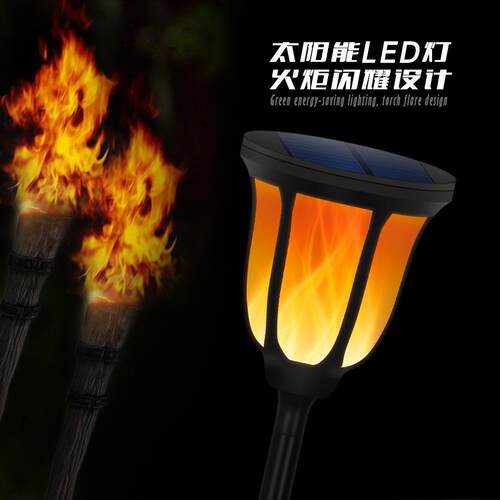 爆款太阳能灯 96led火焰火把灯 户外花园灯景观灯庭院草坪地插灯