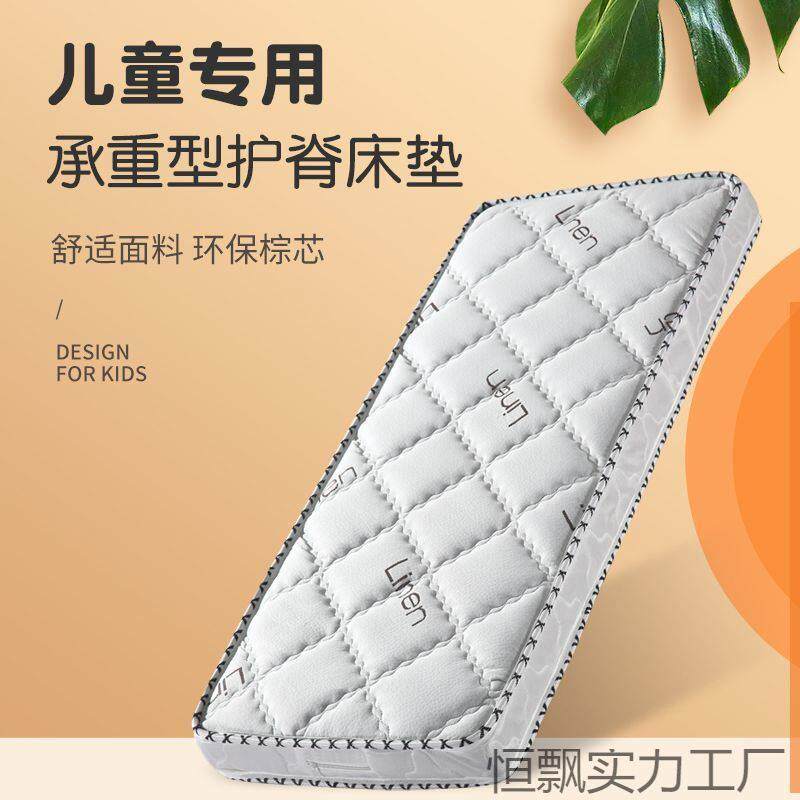 椰棕床垫环保儿童床垫家用婴儿床垫无胶水护脊加厚睡垫弹簧垫