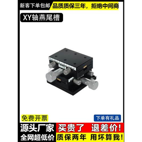 燕尾槽XY轴Z轴滑台E-EIL31 E-EIL36 E-EIL61 E-EIL66-50/60/90