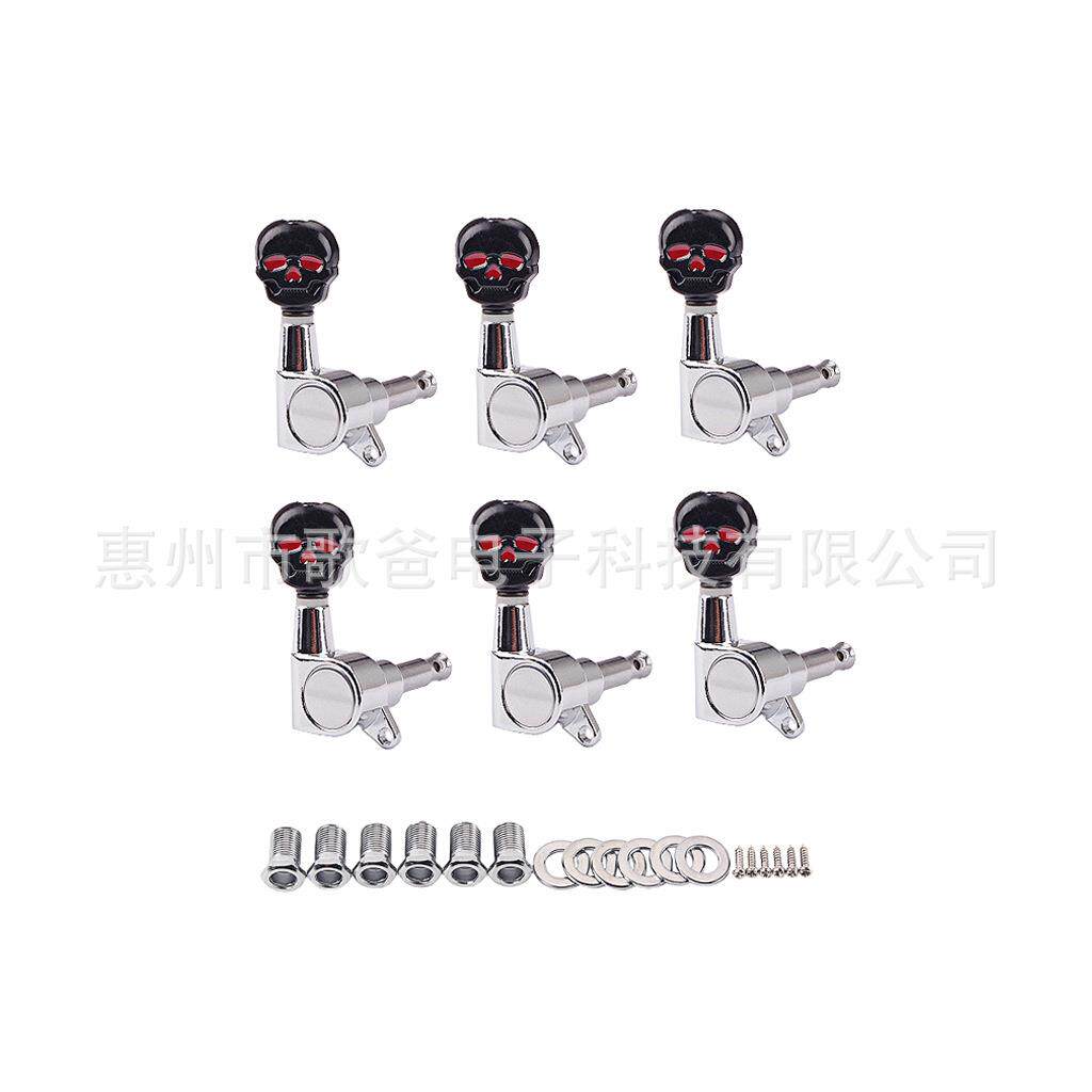 乐器配件 吉他用骷髅弦准6R右边黑色头 铬色