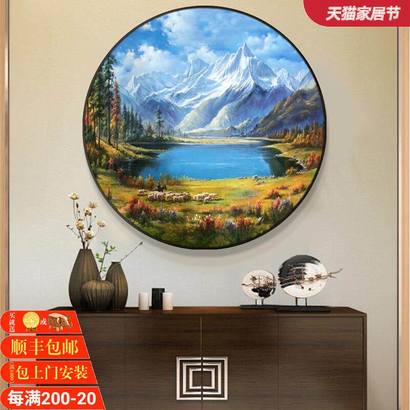 圆形挂画风景纯手绘山水油画风水挂画壁画客厅玄关装饰画现代欧式