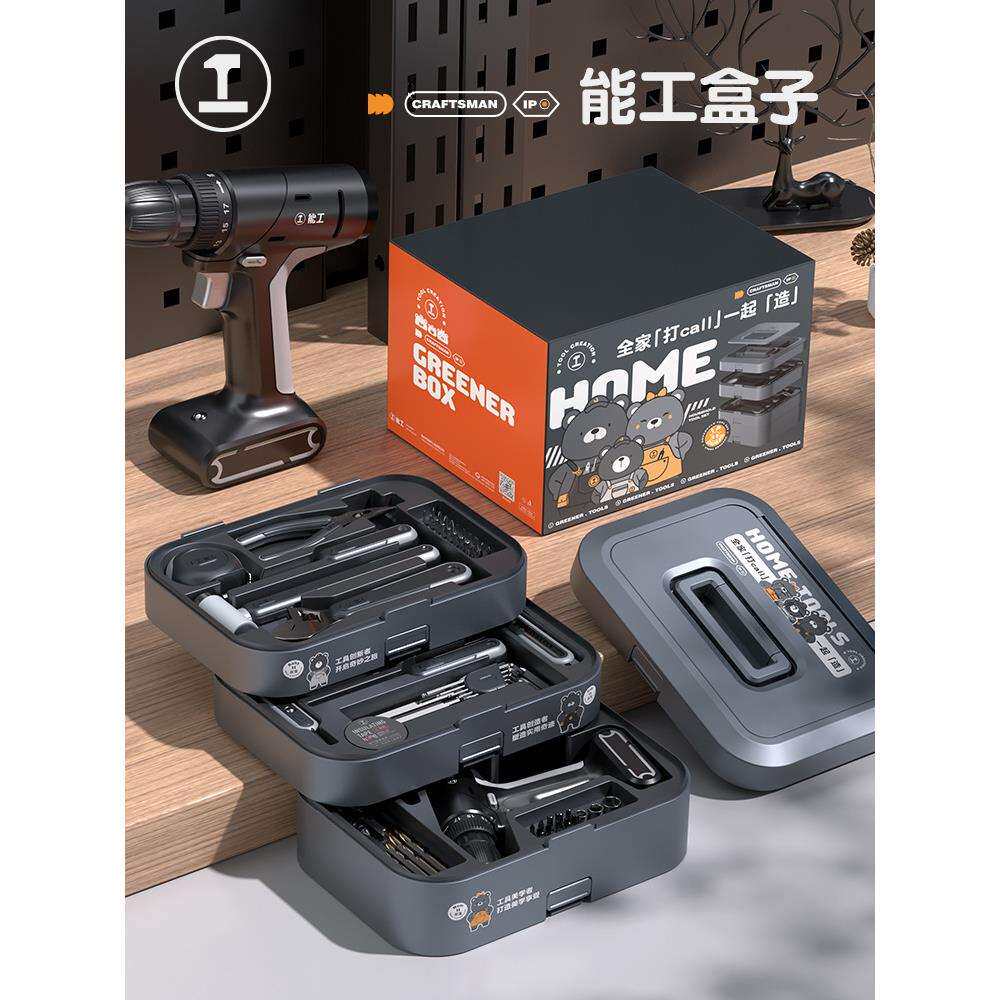 能工盒子多功能五金维修车载手提组合电钻扳手全套家用工具箱套装