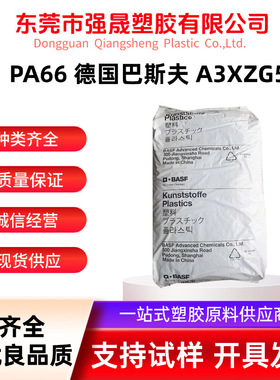 PA66 A3XZG5德国巴斯夫阻燃V-0级CTI600V光伏高压连接器低温抗冲