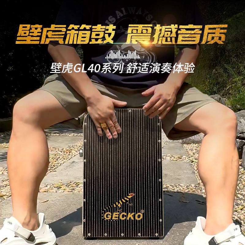 壁虎箱鼓卡洪鼓打击木箱鼓 手拍坐鼓 易学入门卡宏鼓乐器大鼓