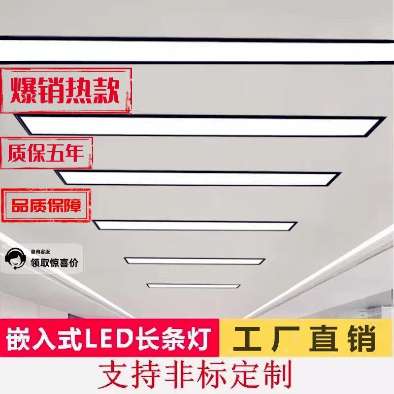 嵌入式长条灯天花吊顶专用办公室石膏板嵌入平板灯吸顶灯超薄