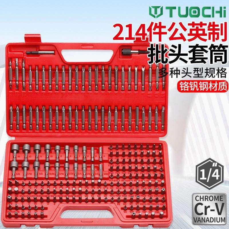 214件电动批头工具套装十字一字六角三角梅花批头异形批头四方梅
