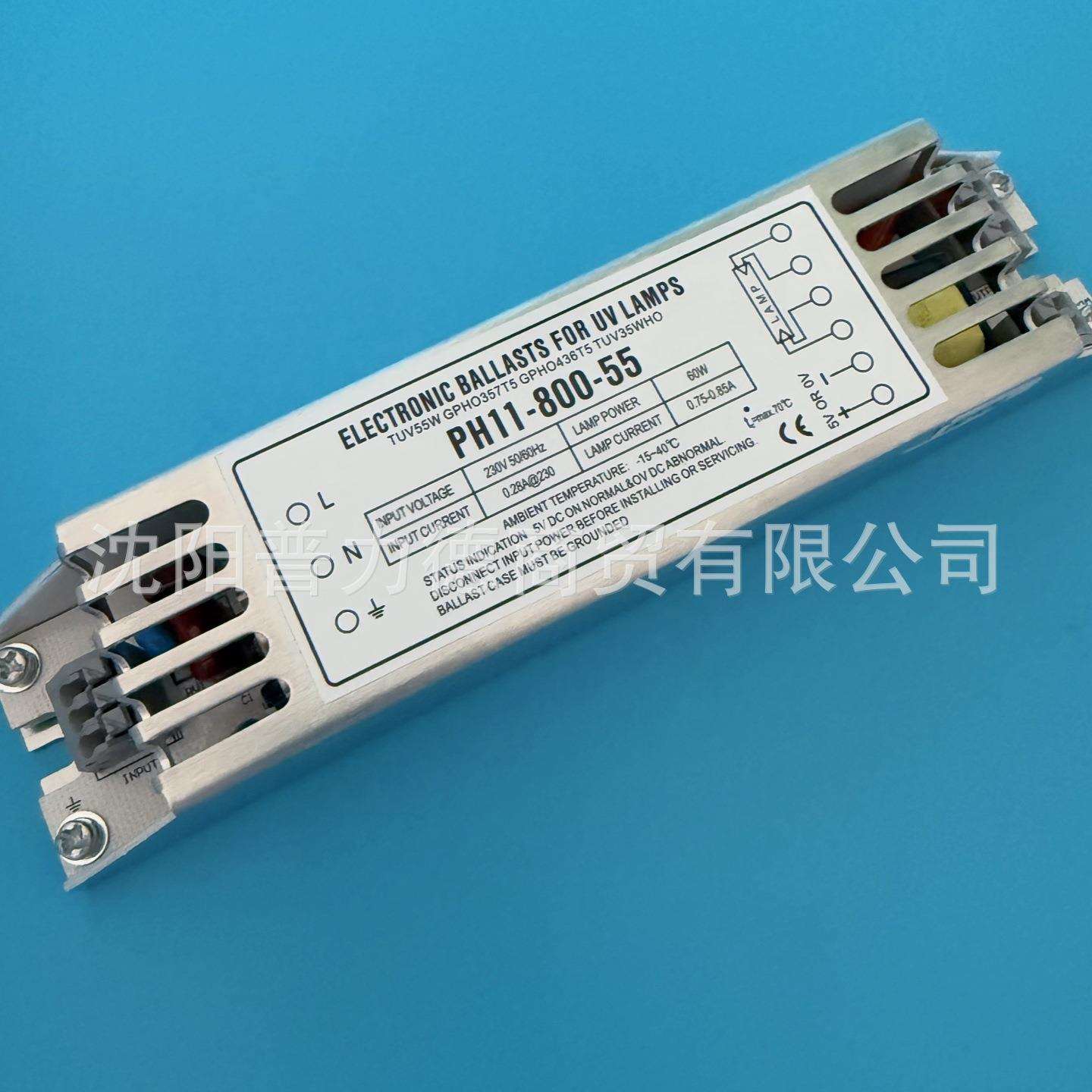 60W紫外线水处理杀菌消毒灯用PH11-800-55电子镇流器镇流器