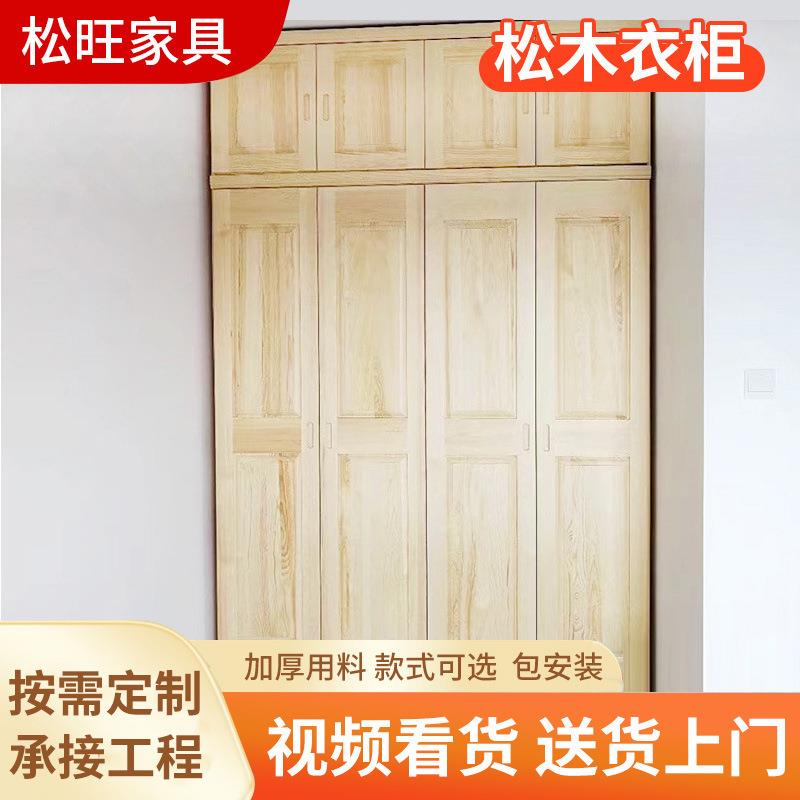 实木衣柜小户型单门松木儿童衣橱家用卧室收纳双门柜子储物柜简约