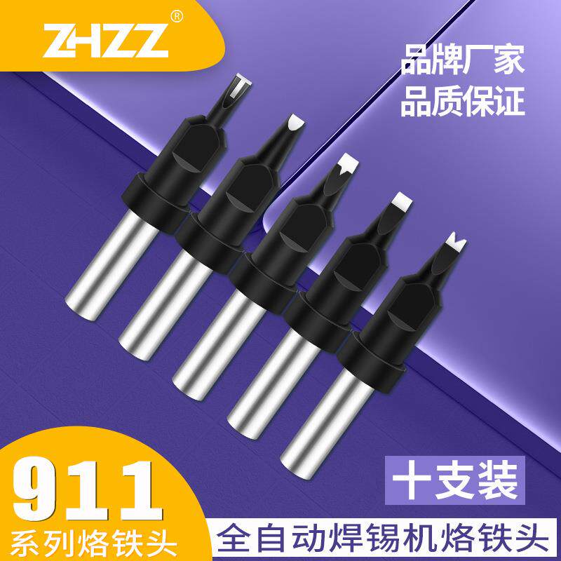 911烙铁头厂家ZHZZ全自动焊锡机烙铁头高频205焊台150W焊接洛铁头