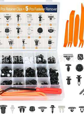 175PCS盒装卡扣挡泥板与保险杠推式固定器散热器外壳推式固定器