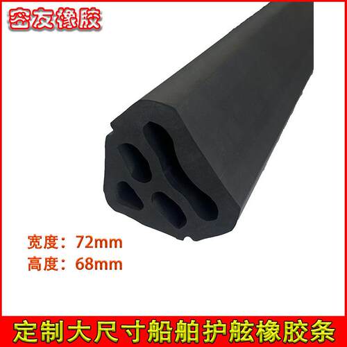 船舶护舷橡胶条码头船舱防撞条船泊靠岸笑脸型护舷大尺寸密实胶条