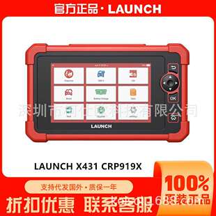 LAUNCH &DOIP 多语言支持CAN 汽车诊断仪海外版 X431 CRP919X