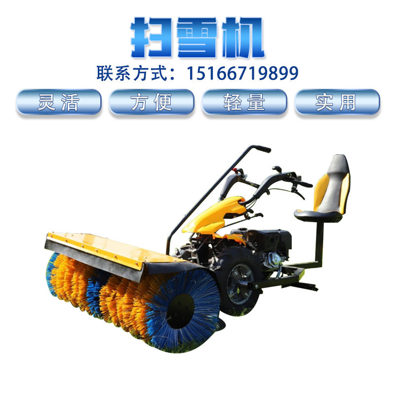 金尊自行式家用毛刷扫雪机