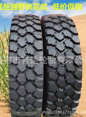 低价促销305/80R18 越野重型皮卡轮胎 305/80R18全钢丝运输车轮胎