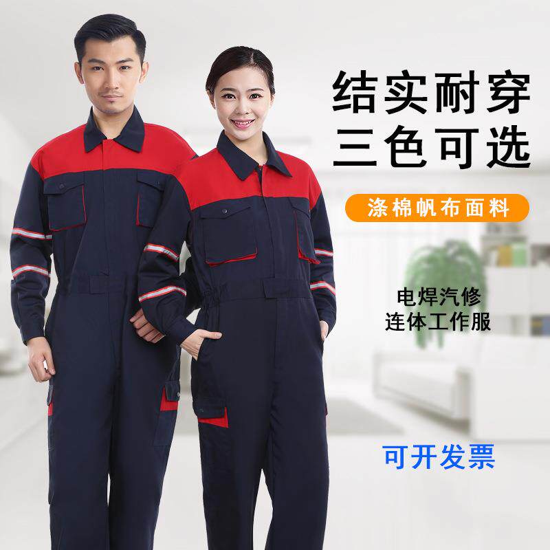 连体工作服男机修防尘耐磨帆布电焊工厂车间工焊工汽修维修劳保服