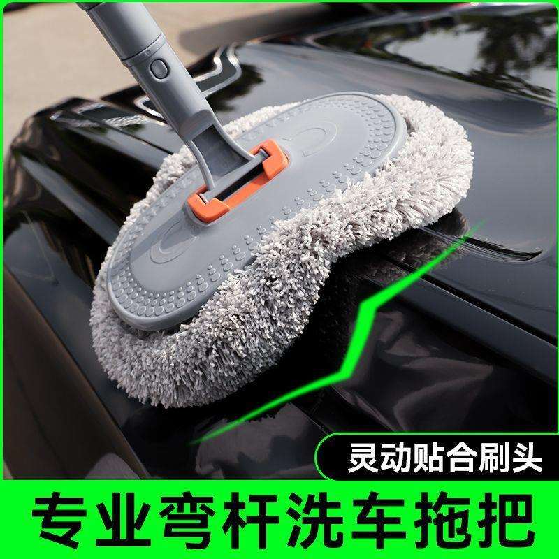 加长弯杆洗车专用拖把刷子洗车拖把洗车工具刷车掸子三段式软毛套图片