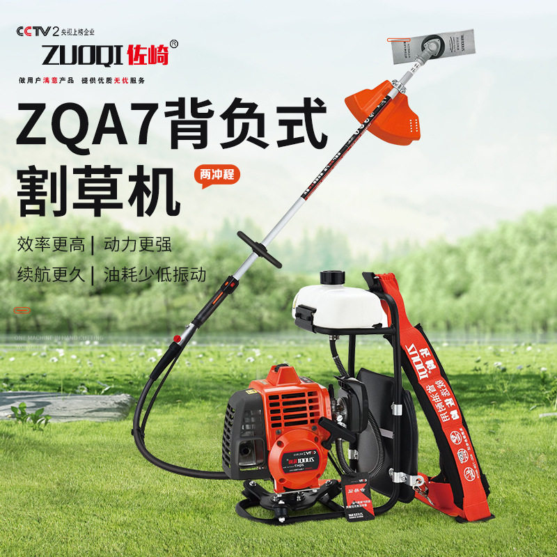 佐崎家用汽油割草机背负式小型砍草割灌机cutter两冲程锄草打草机