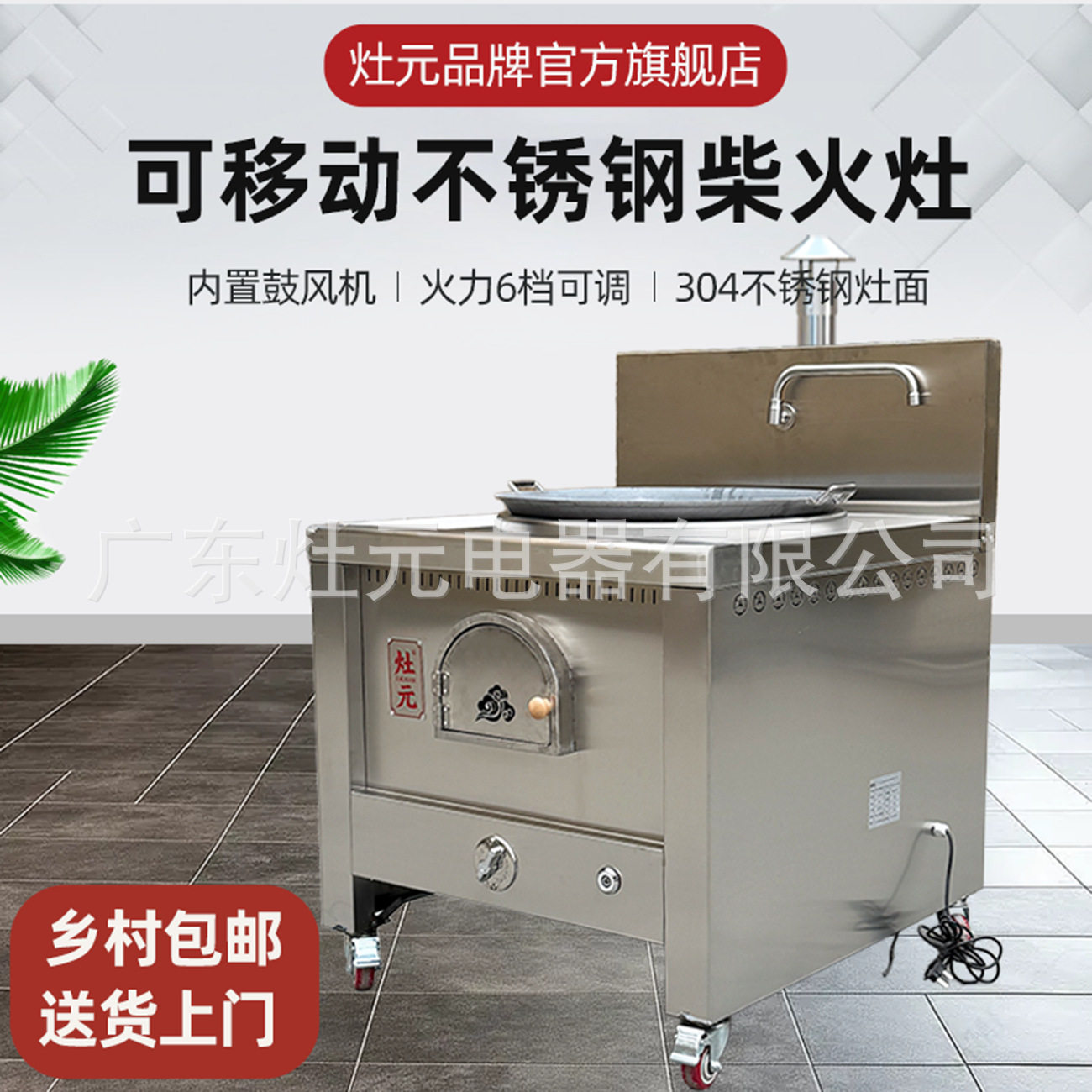 不锈钢无烟柴火灶带轮可移动