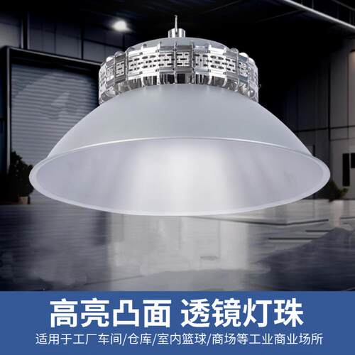 大功率LED工矿灯天棚厂房工厂吊灯仓库车间照明灯100w/200w/300w