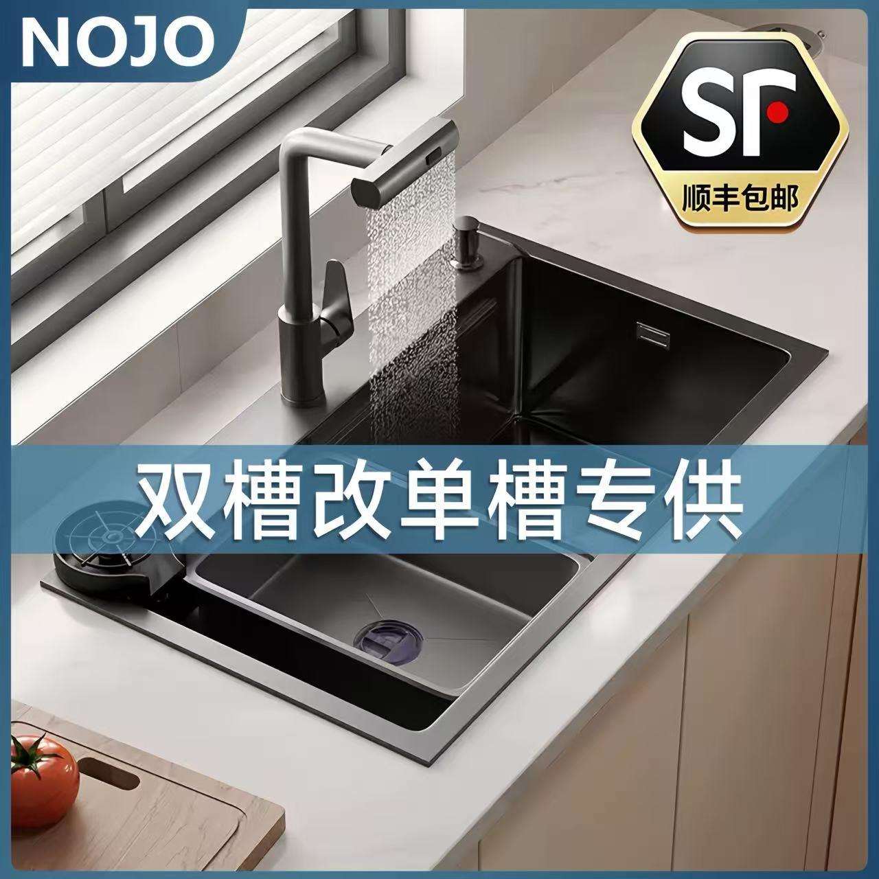 NOJO水槽大单槽双槽改单槽加厚SUS304不锈钢厨房家用洗菜台上中下