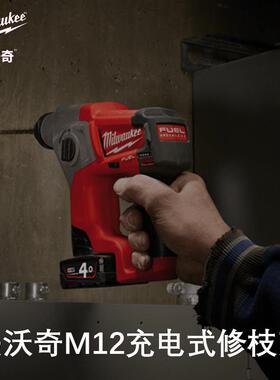 美沃奇M12 FUEL无刷充电式电锤M12 CH-402C