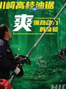 Kawasaki原装高枝油锯TJ27E二冲程汽油高枝油锯高空锯园林修枝锯