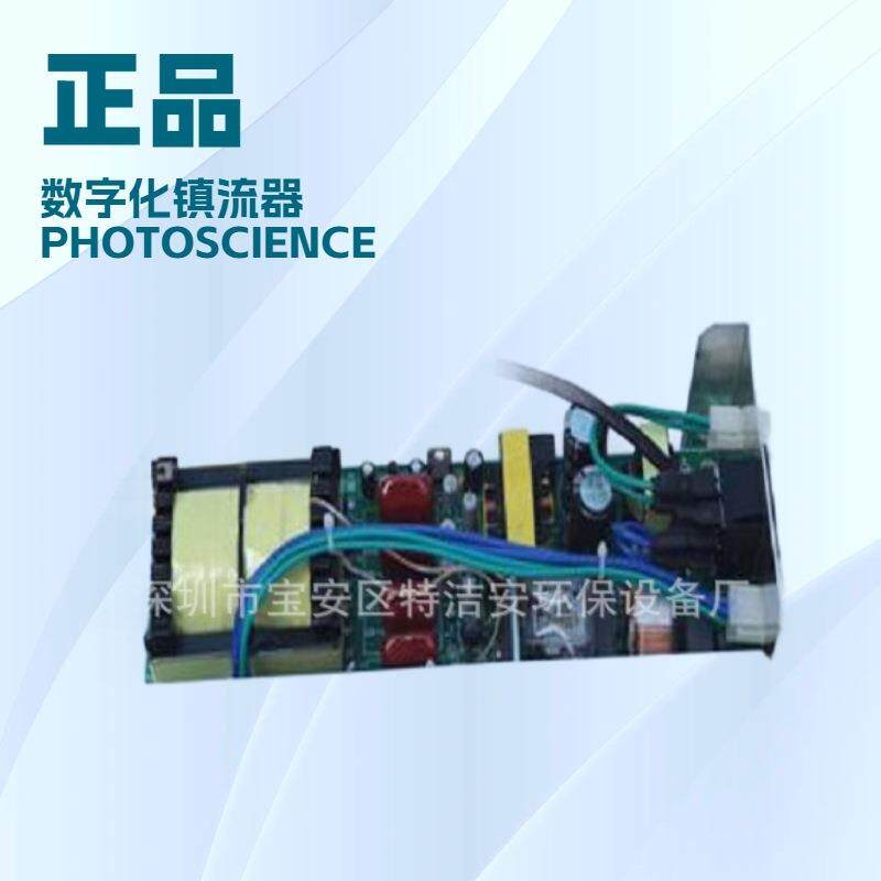 PHOTOSCIENCE电子镇流器FM-3K