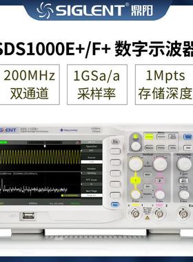 鼎阳示波器SDS1000E+F+系列双通道200M带宽1G采样率