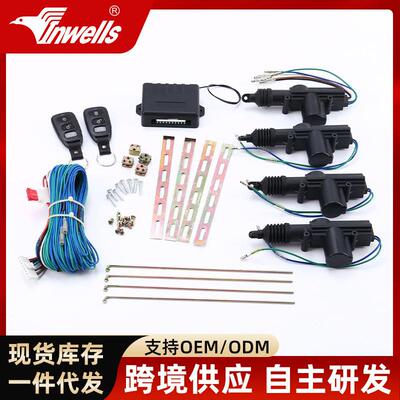 免钥匙进入 遥控中控锁 汽车中控锁 keyless entry system