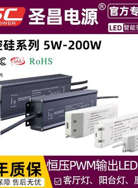 LED磁吸轨道灯电源工业控制LED驱动12V24V10w20w30W36w45w60w80w