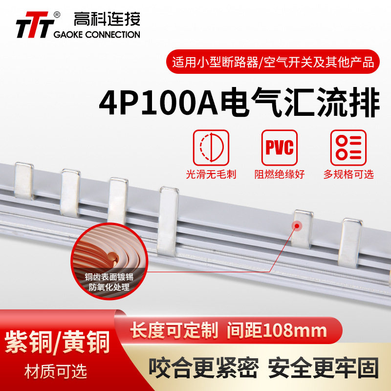厂家批发NC4PDZ158100A汇流排