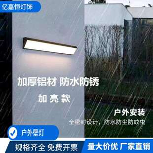 户外壁灯别墅大门口外围墙防水庭院灯楼梯走廊过道长条方形壁灯