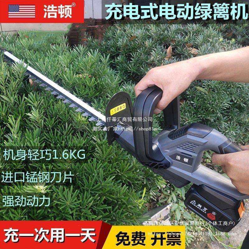 加长杆电动绿篱机伸缩加长修剪机高枝绿篱机苗木园林茶树锂电篱笆