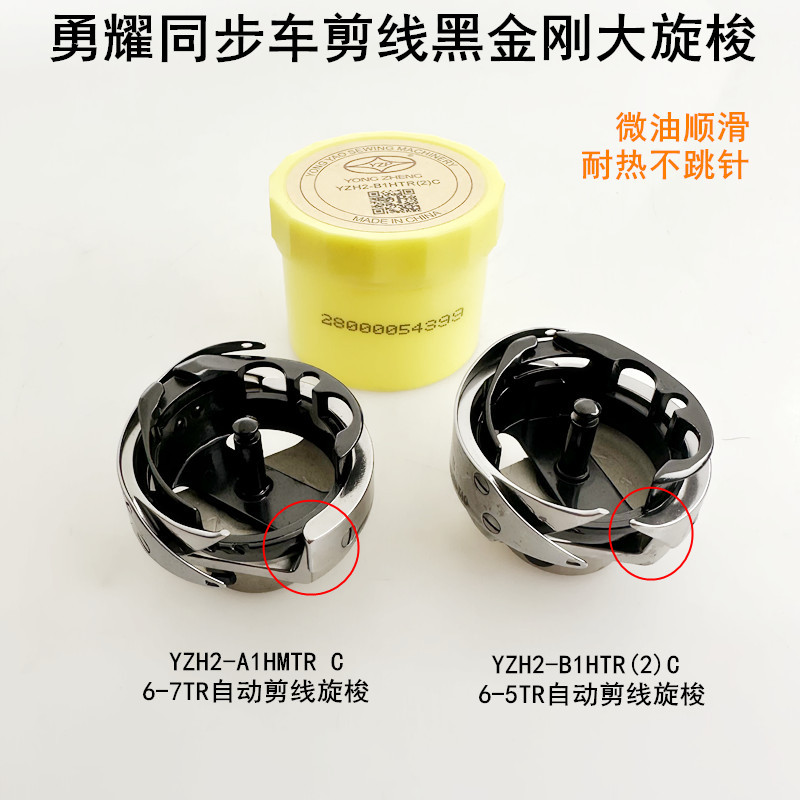 勇耀黑金钢旋梭DY厚料大釜