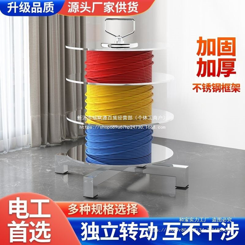 不锈钢可调速多盘放线器