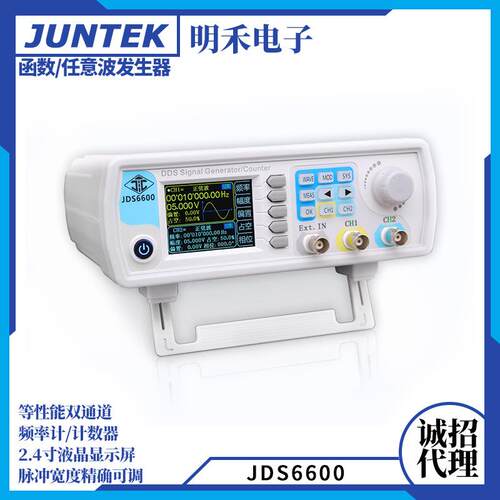 JDS6600双通道程控DDS函数任意波形信号发生器 脉冲信号源频率计