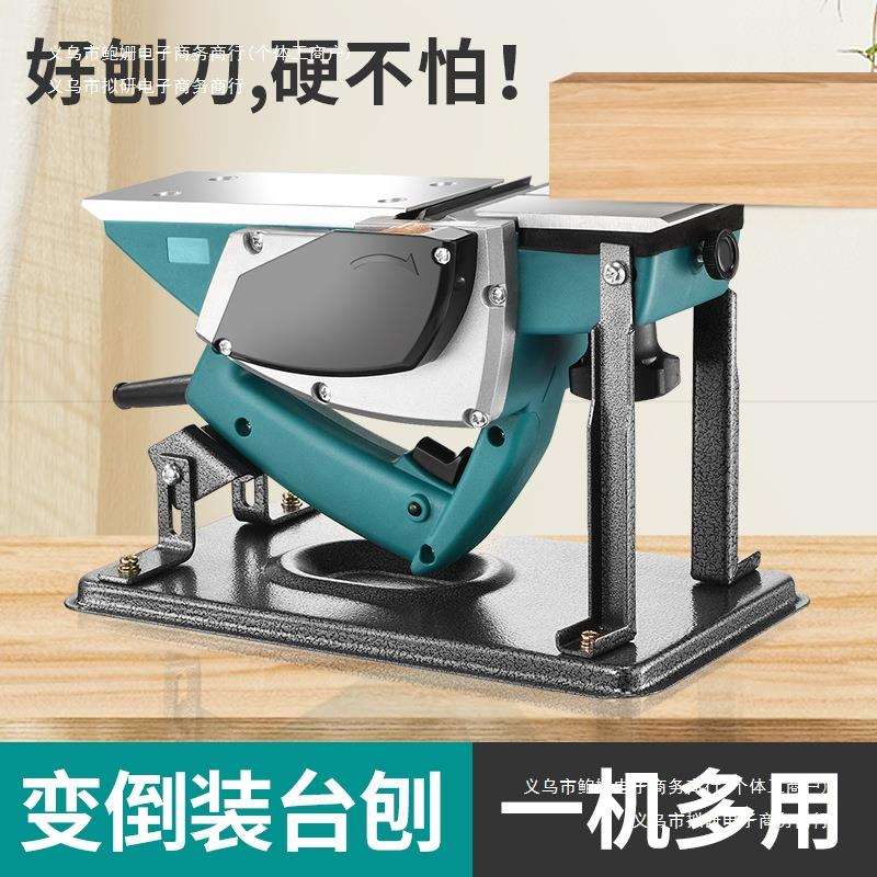 手提电刨电刨木工刨电动子家用菜板小型砧板压刨机刨多功能木机