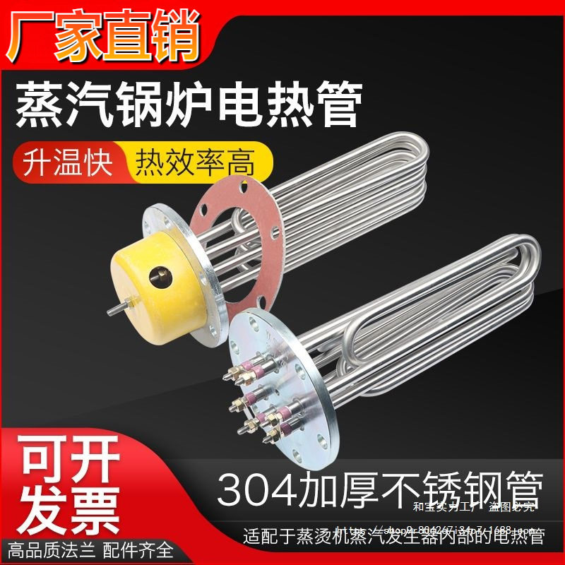 蒸烫机加热管蒸汽发生器蒸汽锅炉配件12/18/24KW140法兰电热
