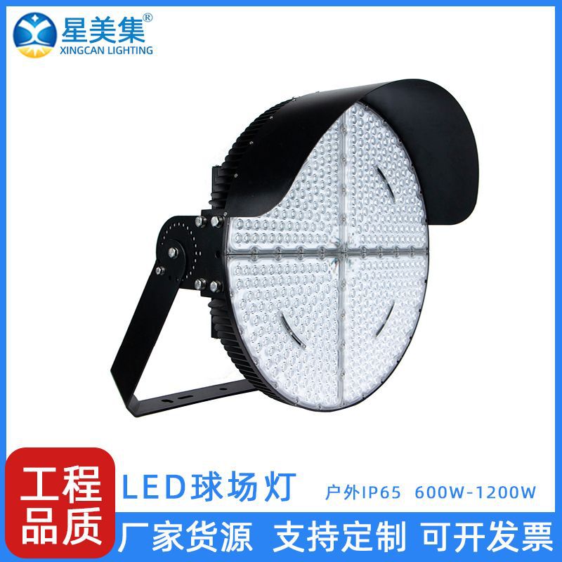 球场投光灯防水耐用600W-1200W