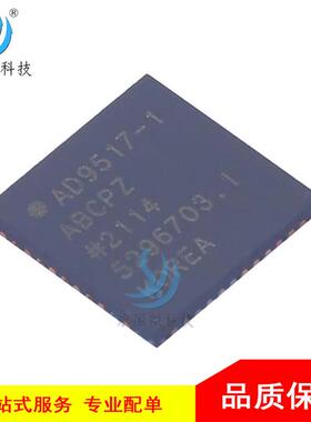 原装 AD9517-1ABCPZ LFCSP-48(7x7) 12路输出时钟发生器 集成IC