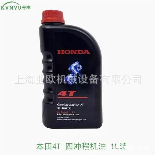 kvnvu开由吹风机 背负式大棚吹雪机配件 汽缸体头 活塞环 4T机油