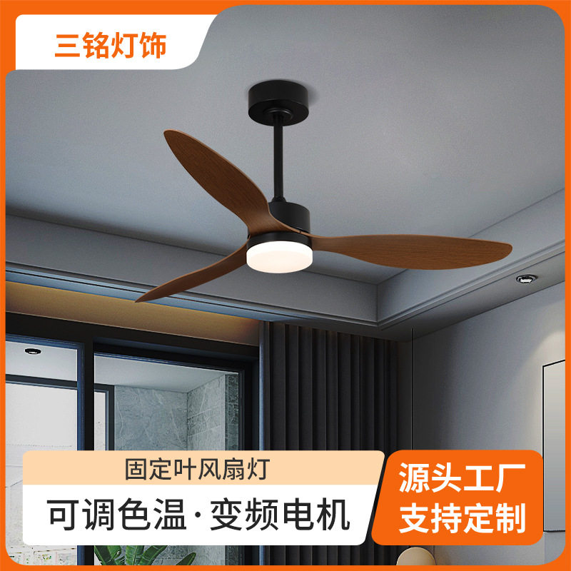 灯带风扇实木电扇吊灯一体客厅风扇灯吸顶吊扇灯可调光三色变光