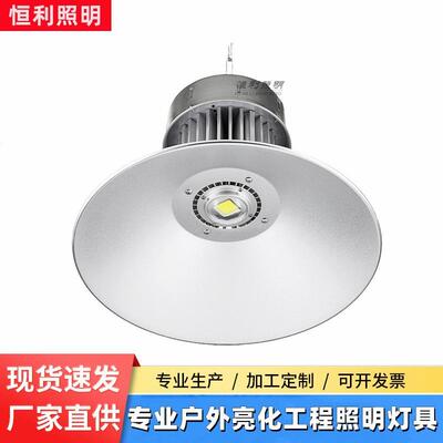工矿灯仓库车间防尘高顶天棚灯250W300W室内球馆灯 led厂房照明灯